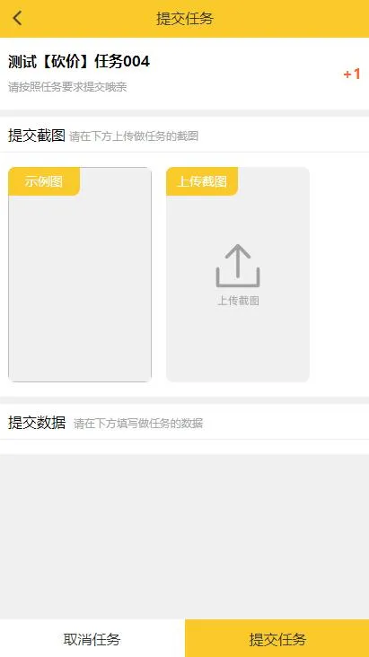 APP封装运营版