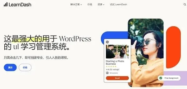在线培训系统
