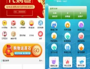 站长推荐：云商互惠买返商城系统 可商用完整版