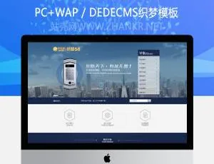 蓝色大气安防设备企业网站源码 织梦模板