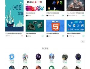 帝国CMS在线教育平台源码 仿自学网设计 集成支付功能