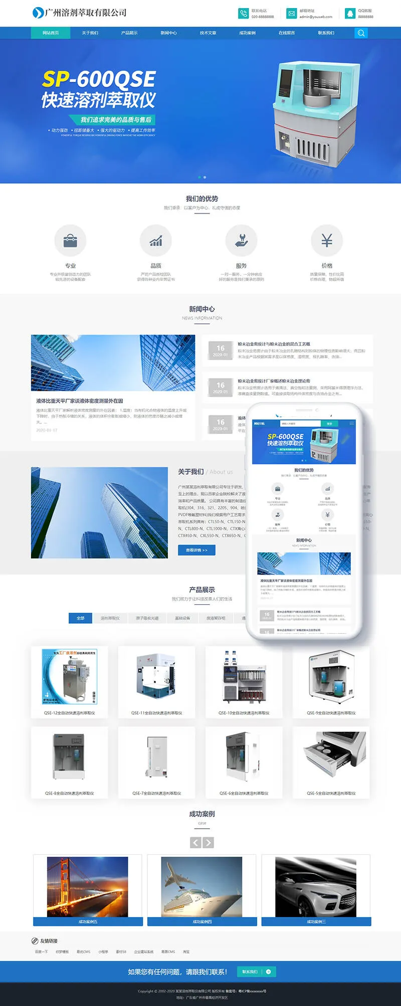 DEDECMS移动端适配方案