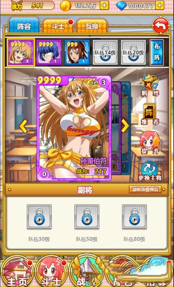 一骑当千H5一键即玩版