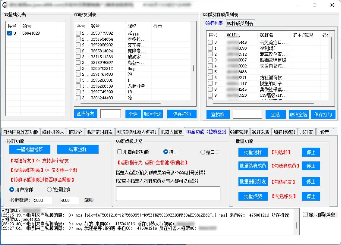 娱乐引流工具