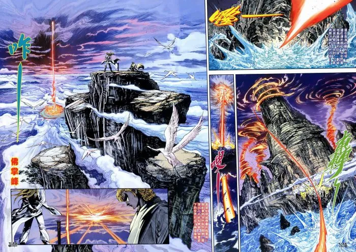 武侠漫画 全33卷
