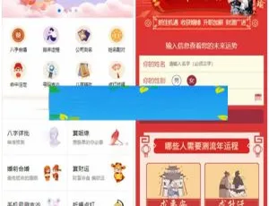开运网运势测算系统 微信支付宝H5支付对接 代理分销功能 APP封装适配