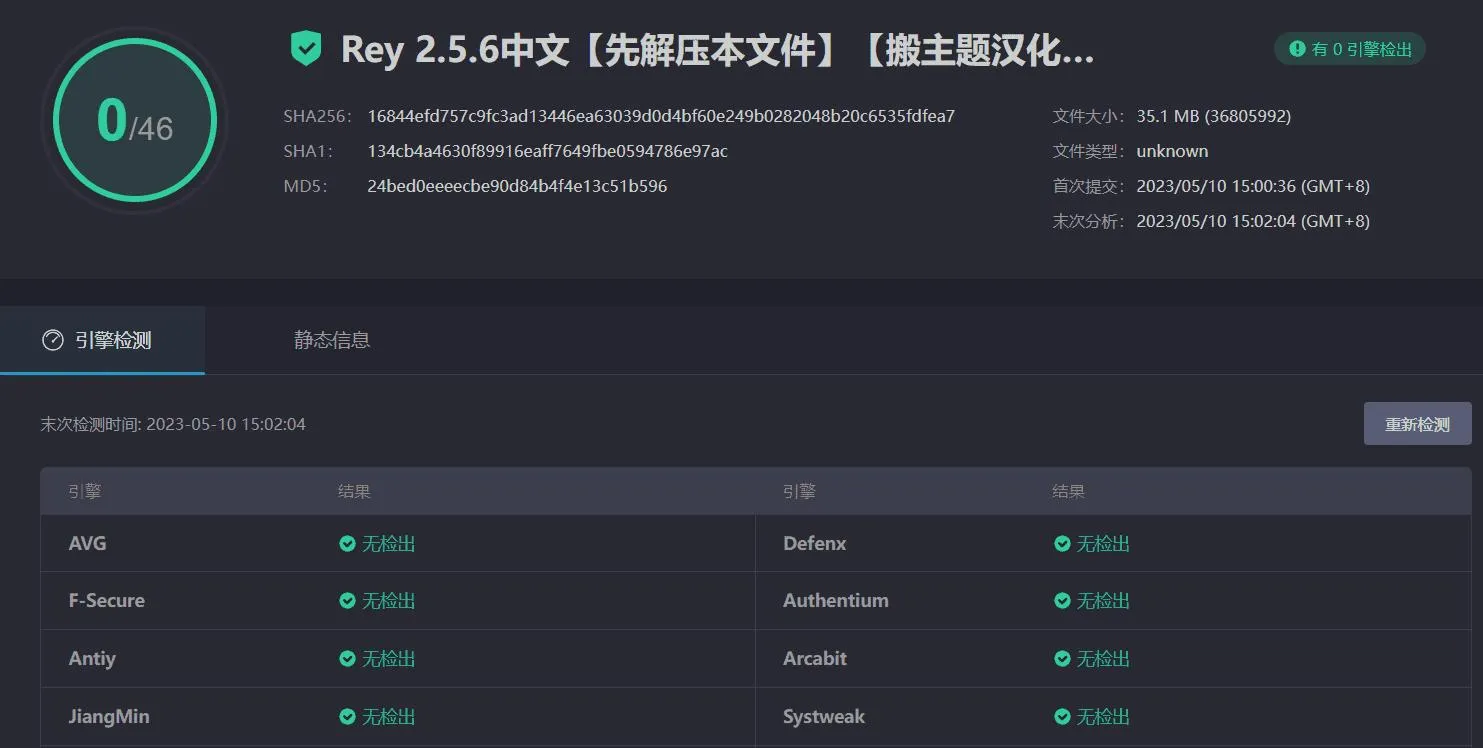 Rey主题中文版