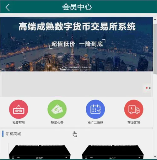 区块链挖矿系统开源