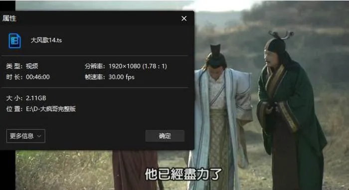 大风歌