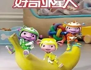 好奇外星人 Floogal 中文版全52集 儿童早教动画 高清全集