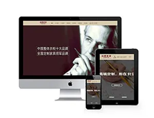 品牌衣柜家居织梦响应式模板-手机端自适应