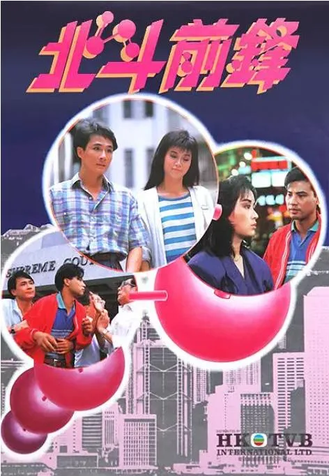 80年代港剧虐童事件