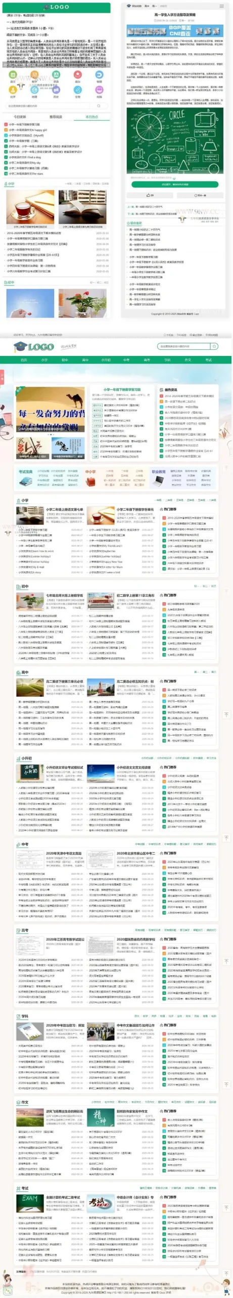 中小学学习平台源码