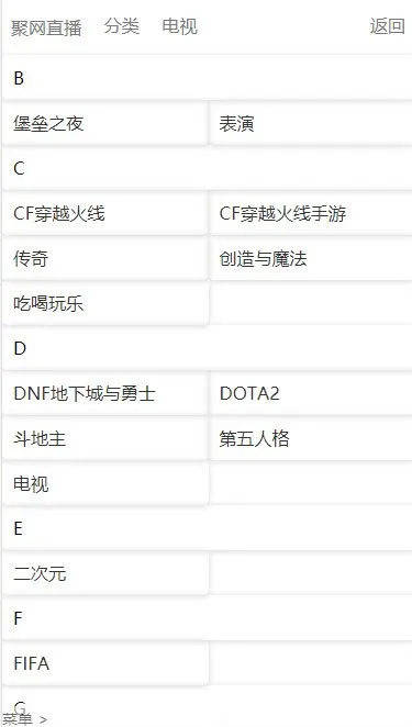 聚合直播平台搭建