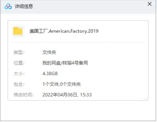 美国工厂纪录片