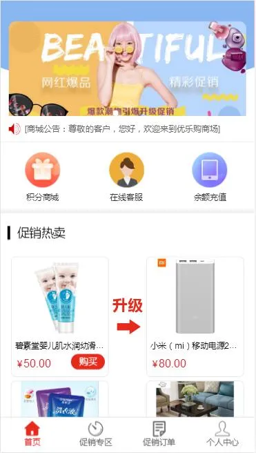 独立代理后台系统