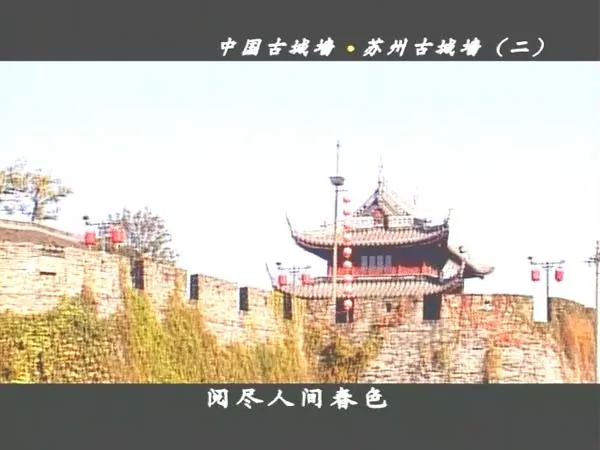 古代防御体系