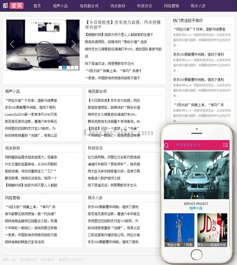CMS多终端模板