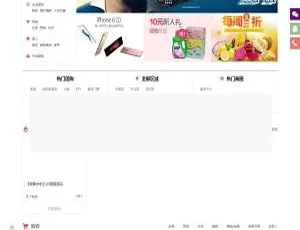 湘小林O2O新春二次开发多城市版 微信CMS生活通系统V2.1