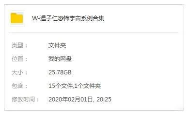 招魂宇宙观影顺序