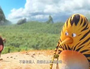 虎皮萌企鹅 丛林大乱斗 | 儿童电影 国英双语中文字幕