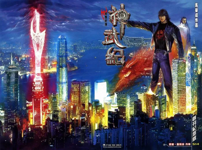 神武纪Ⅱ高清漫画