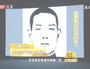 2011 BTV档案 日本投降内幕揭秘 720p高清