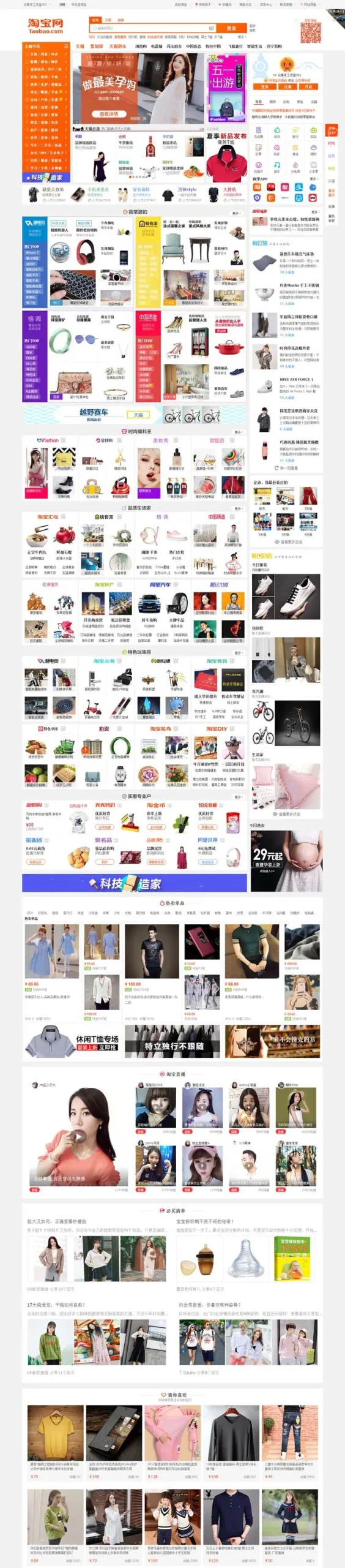 B2B2C电商平台