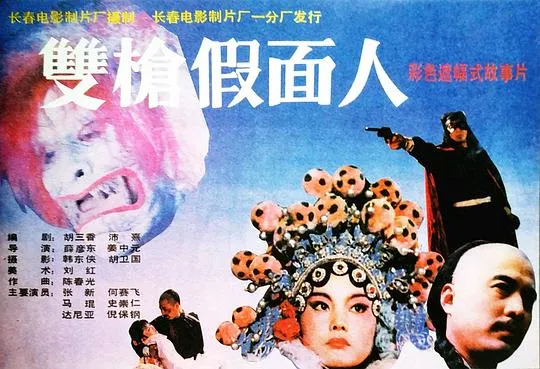 清末悬疑剧情