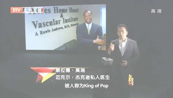流行音乐之王艺术遗产