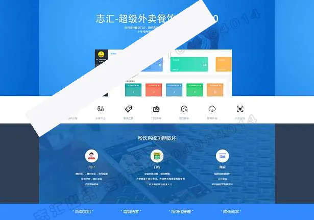 志汇叮咚外卖小程序源码
