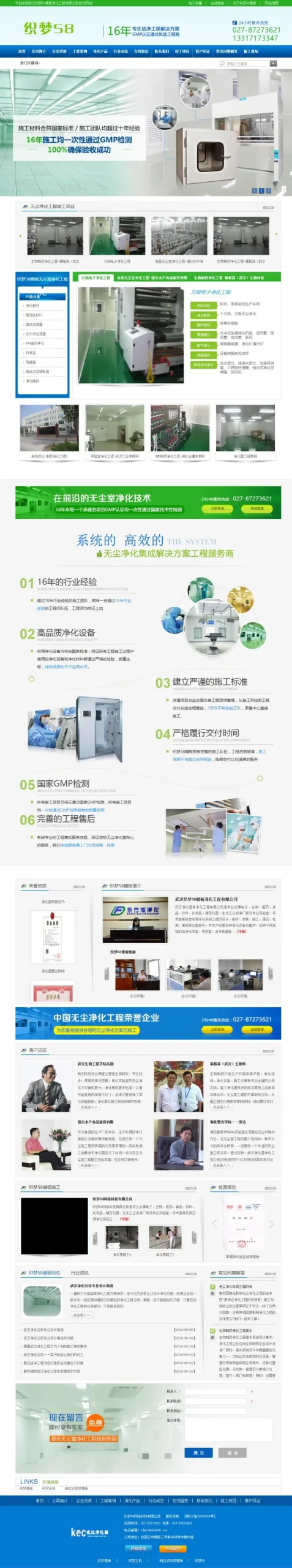 营销型SEO建站方案
