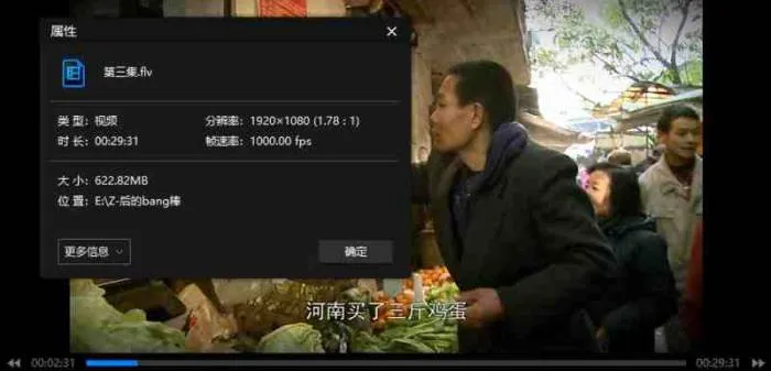 最后的棒棒高清全集