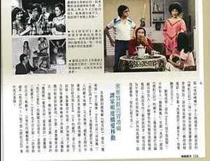 1975香港电影相见好 国粤双语高清经典