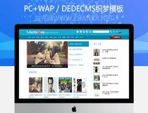 织梦蓝色高端娱乐资讯类网站模板-蓝海网