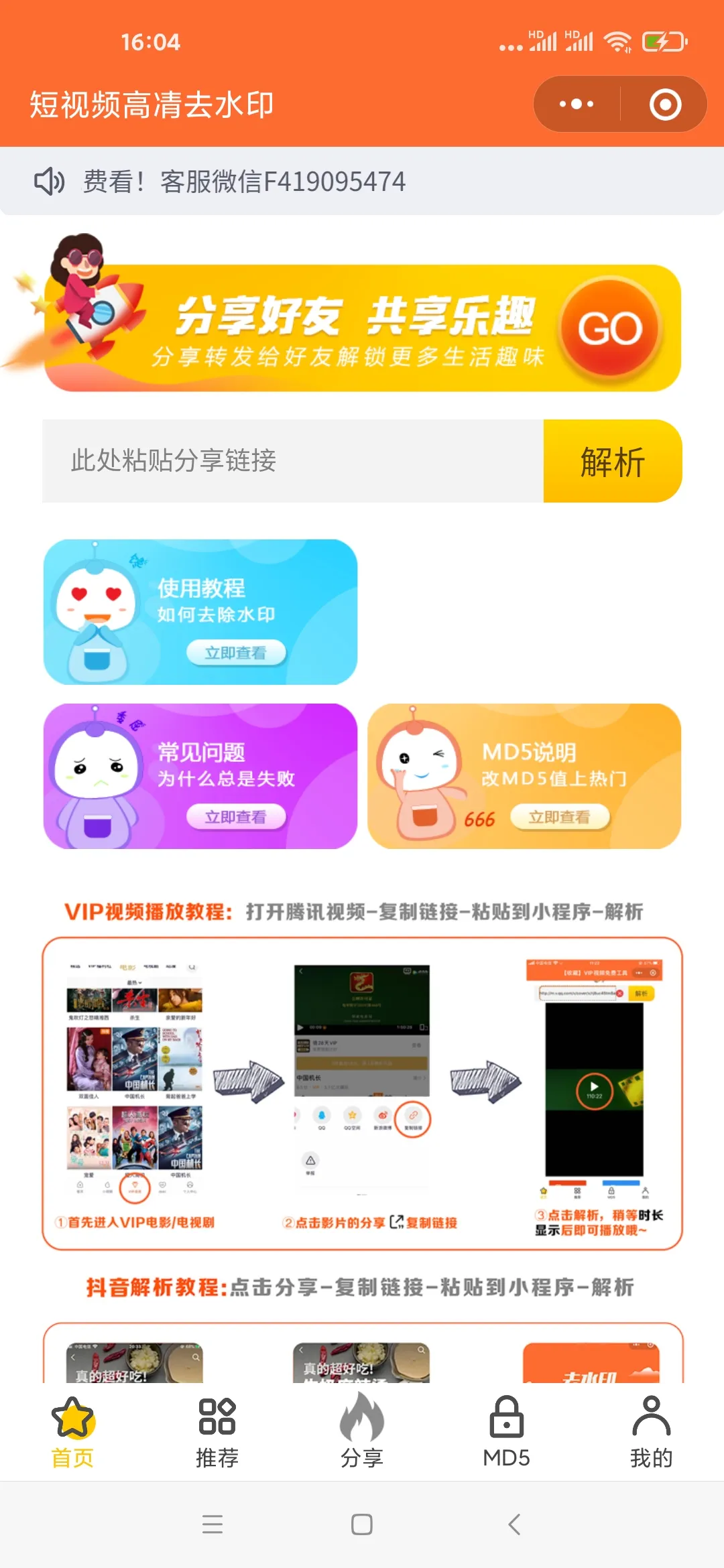 视频水印去除工具源码
