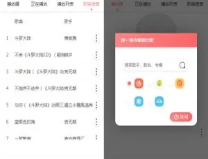 PHP在线音乐搜索播放器源码 PC移动端自适应 外链播放功能-蓝海网
