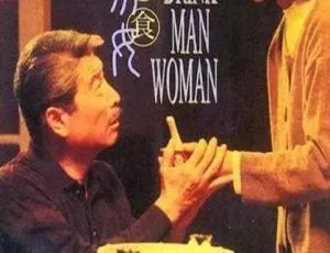 饮食男女 1994年中国台湾经典剧情片 国语中字高清收藏版-蓝海网