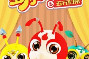 机甲神兽奇幻