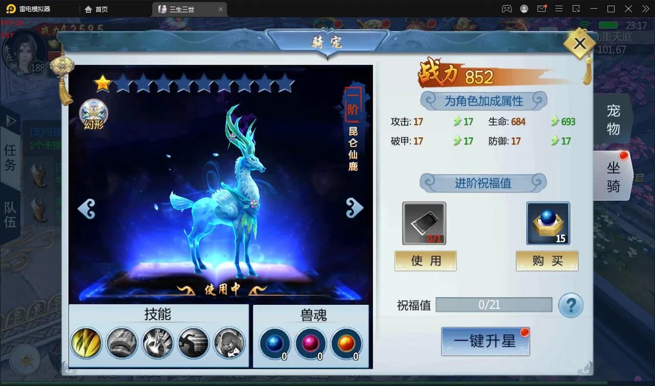仙侠手游GM工具