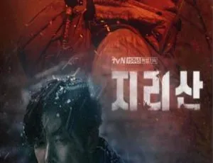 智异山全集16集 韩语中字-蓝海网