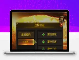 星空雷霆H5 Linux服务端与GM授权管理平台