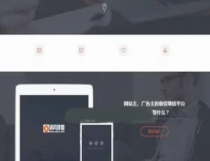中易广告联盟v9酷黑高端建站模板