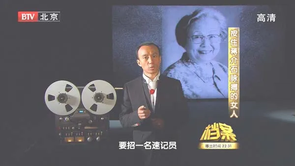 女性特工