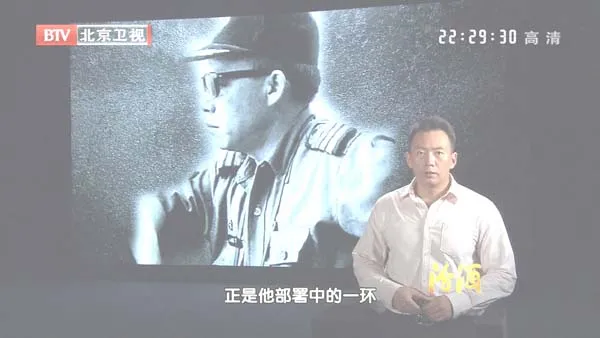 BTV档案纪录片