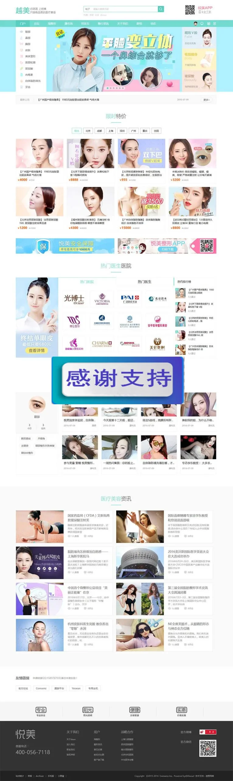 GBK/UTF8双版本SEO优化