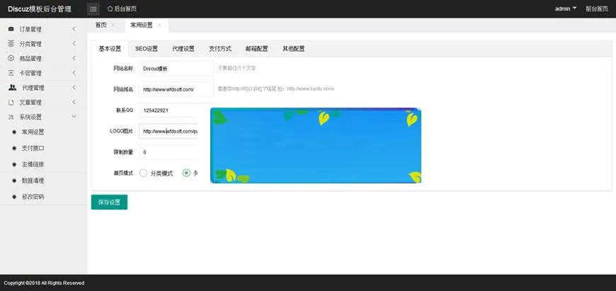 虚拟产品源码