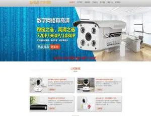 响应式监控电子科技设备网站模板 HTML5自适应手机版