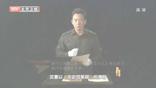 历史文献证据