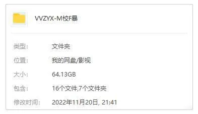 名校风暴全6季